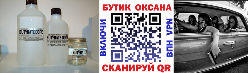 МЕГА ONION  Елизово  БУТИРАТ 1.4BDO 