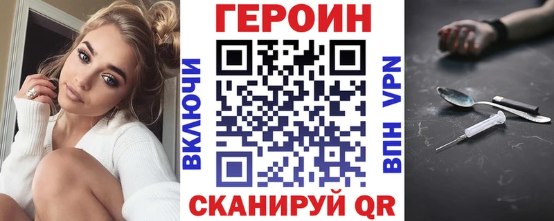 что такое наркотик  Елизово  ГЕРОИН VHQ 