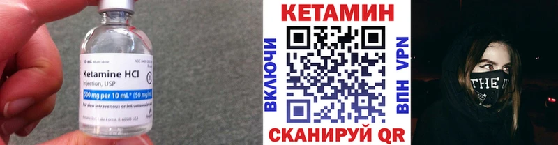 Кетамин VHQ Елизово