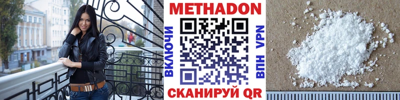 МЕТАДОН methadone  Елизово 